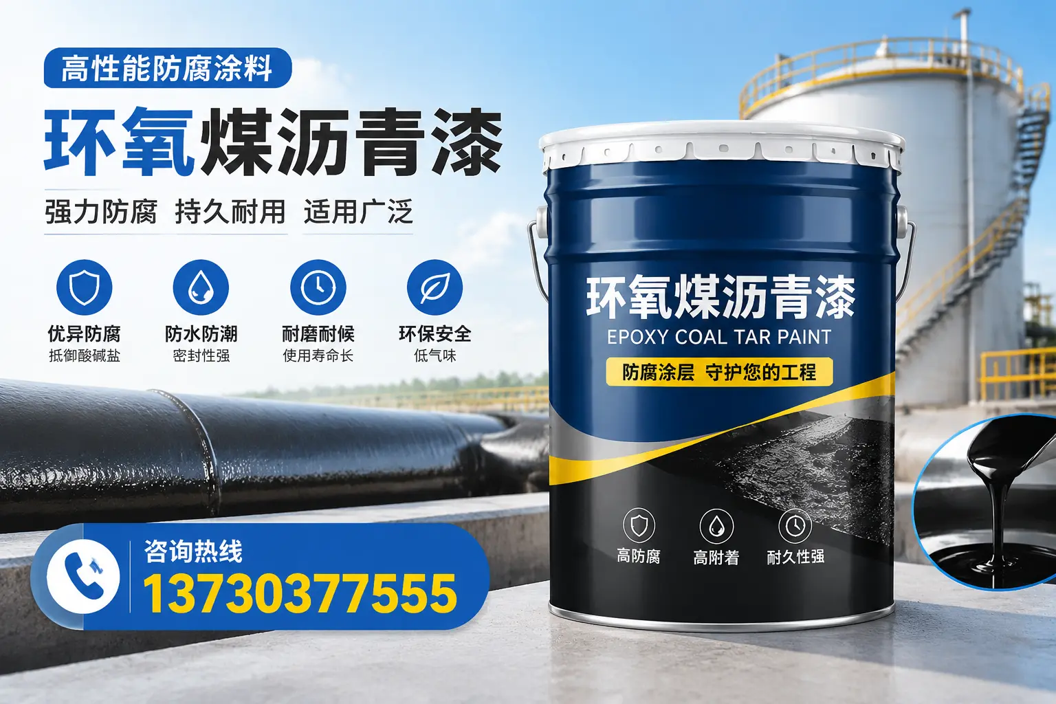 环氧煤沥青漆的耐久性分析,适合古塔的使用场景